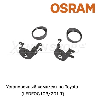 Комплект для установки на Toyota OSRAM LEDriving F1/PL - LED_FOG103_201_TY_M