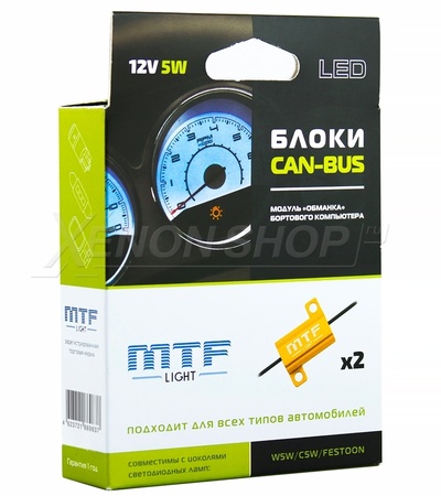 Обманка MTF-Light CAN-BUS 5W  - CAN5WT