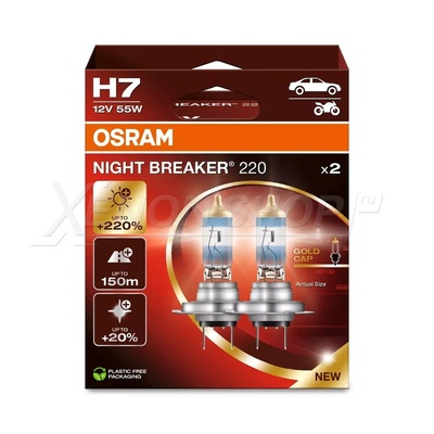 H7 Osram NIGHT BREAKER 220 (+220%)