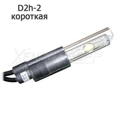 Ксеноновая лампа D2h-2 бесцокольная