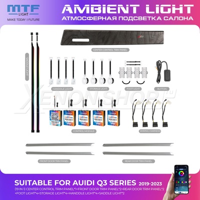 LED-подсветка MTF-LIGHT AUDI Q3L F3 (2019-2023)
