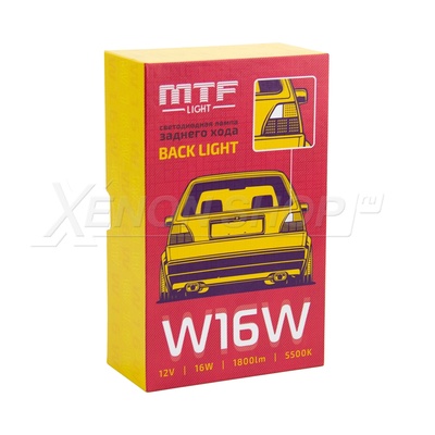 W16W MTF-Light BACK LIGHT 5500K
