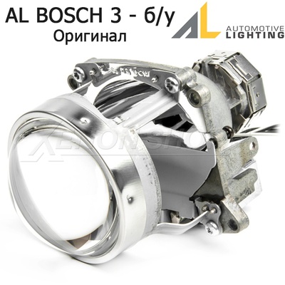 Биксеноновая линза Al Bosch 3 - Оригинал б/у - 1 шт
