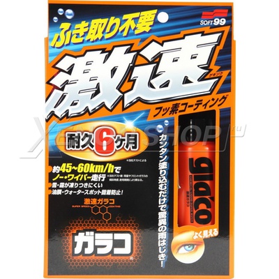 Soft99 Glaco Quick Type 04174