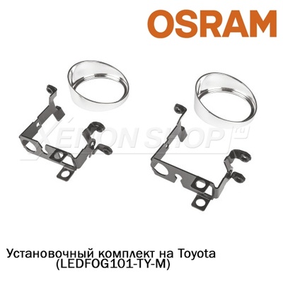 Комплект для установки на Toyota OSRAM LEDriving FOG 101 - LED_FOG101_TY_M