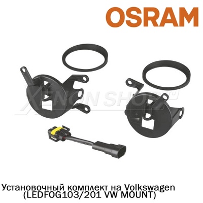 Комплект для установки на Volkswagen OSRAM LEDriving F1/PL - LED_FOG103_201_VW_M