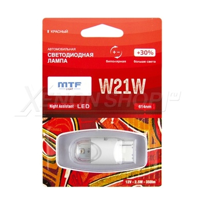 W21W MTF-Light Night Assistant LED