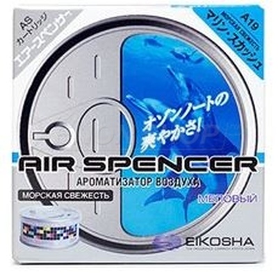 Eikosha Air Spencer Marine Squash A-19