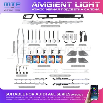 LED-подсветка MTF-Light AUDI A6L С8 (2019-2024)