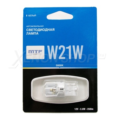 W21W MTF-Light белый цвет - 250lm