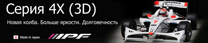 IPF 4X 3D