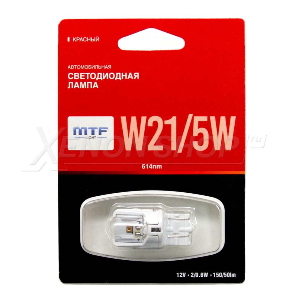 Светодиодные лампы W21/5W MTF-Light (МТФ-Лайт) красный цвет - 150lm .