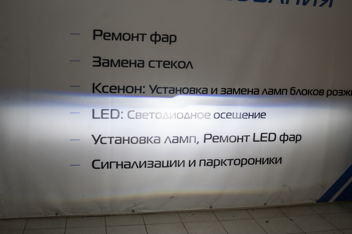 Тестирование работоспособности двух линз в фаре.
