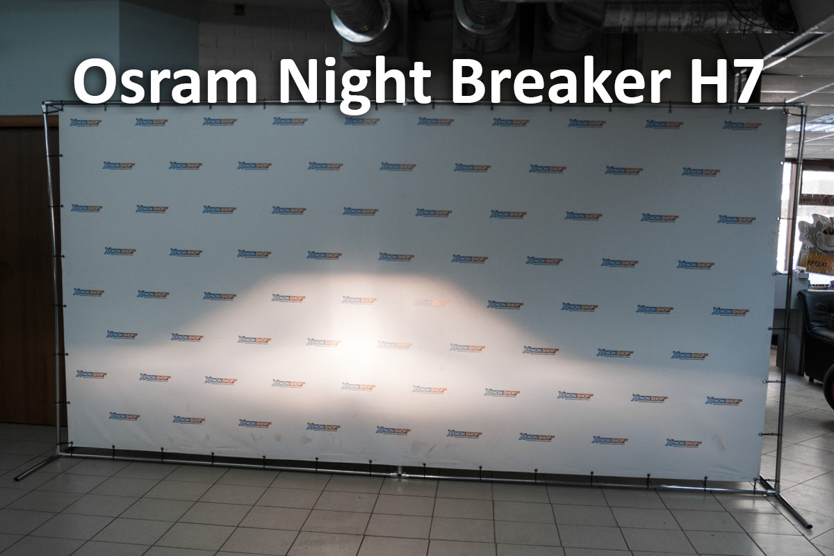 Тест на би-линзе Hella галогена Osram Night Breaker Next Gen.
