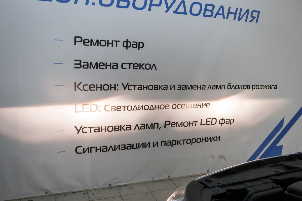 Исходная светотеневая граница и свет фар.