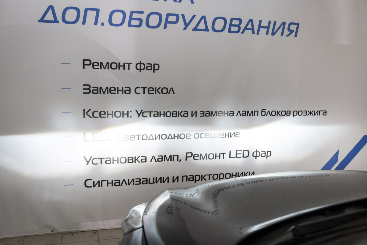 Демонстрация новой светотеневой границы и света фар с новыми ксеноновыми лампами.
