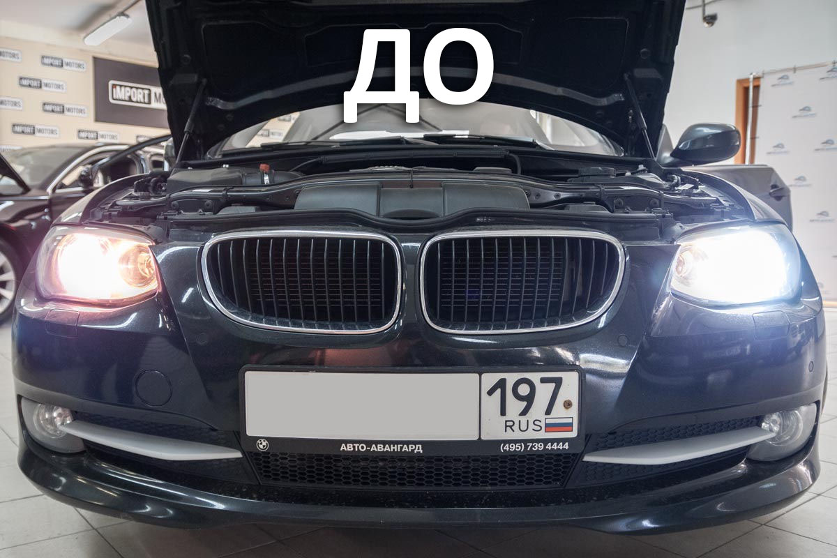 Ближний свет бмв е90. БМВ е90 габариты лампочки. Штатный ксенон е 92. BMW - 220 - 2.O D 2014 галогеновые фары. БМВ перед лампочка.