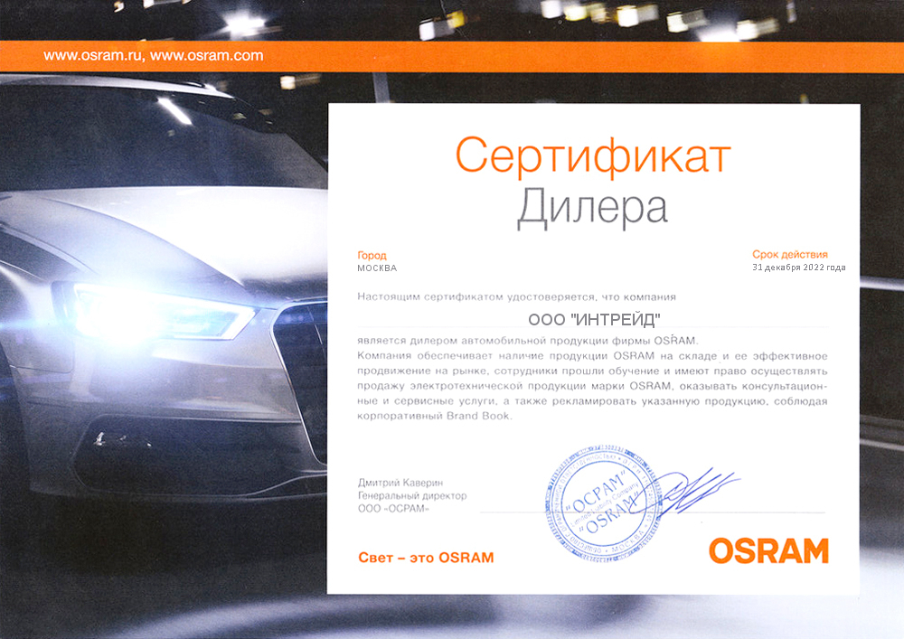 Osram Night Breaker Silver H11 (64211NBS) ab 8,55